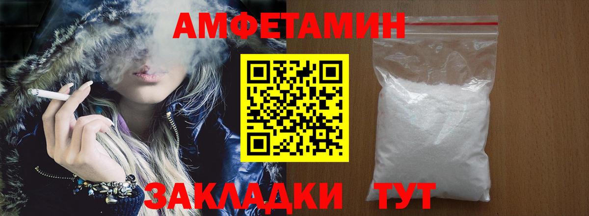 АМФ Розовый Заводоуковск