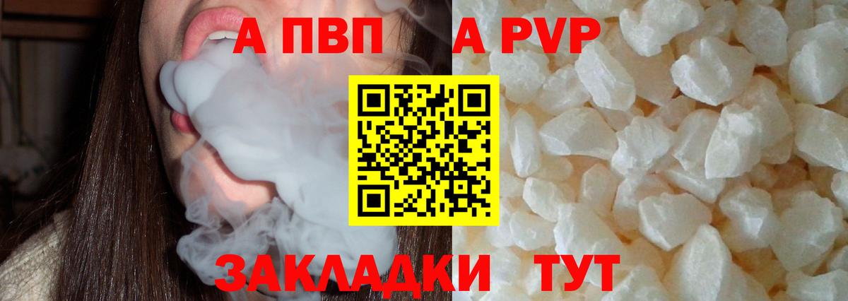 Alpha PVP СК  Вход с VPN  Заводоуковск  Alpha-PVP  A PVP СК 