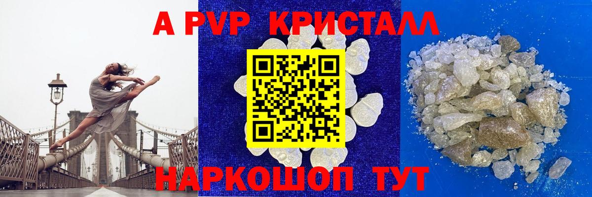 А ПВП мука Заводоуковск