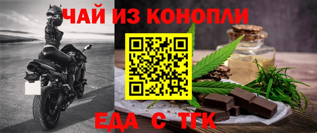 Заводоуковск  Canna-Cookies марихуана  Вход с VPN 