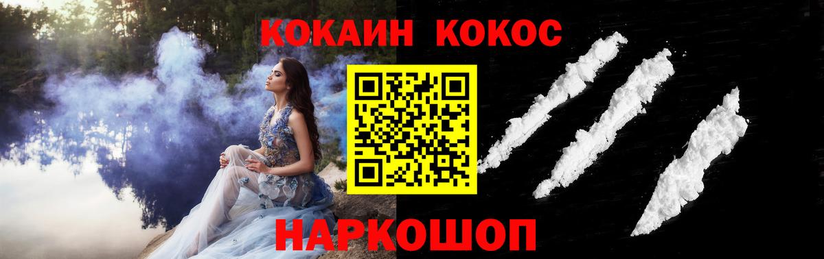 COCAIN 99%  КОКАИН Эквадор  Заводоуковск  Cocaine  Вход с VPN 