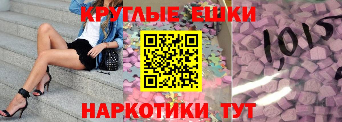 ЭКСТАЗИ 280 MDMA Заводоуковск
