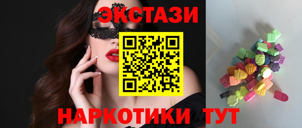 blacksprut ссылки  ЭКСТАЗИ 280 MDMA  Вход с VPN  Ecstasy  Экстази круглые  Заводоуковск 