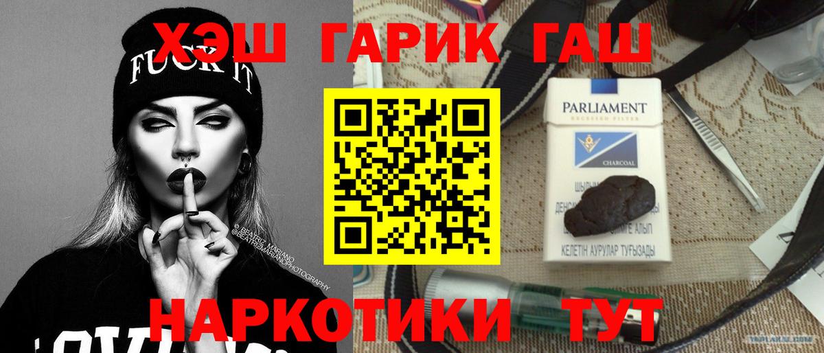 Заводоуковск  ГАШ hashish  Вход с VPN  ГАШ Изолятор 