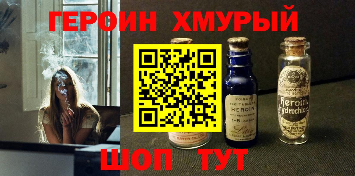 ГЕРОИН афганец Заводоуковск