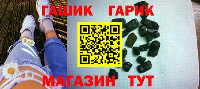 гашиш Краснокаменск