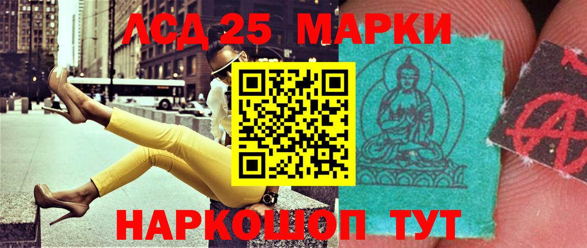 LSD-25 экстази ecstasy  Вход с VPN  Заводоуковск 