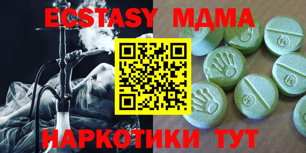 MDMA кристаллы  MDMA  Заводоуковск  Вход с VPN 