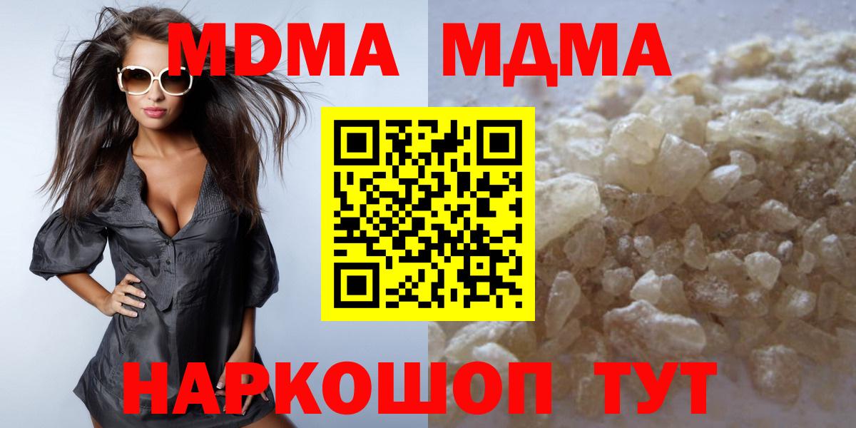 МДМА crystal Заводоуковск