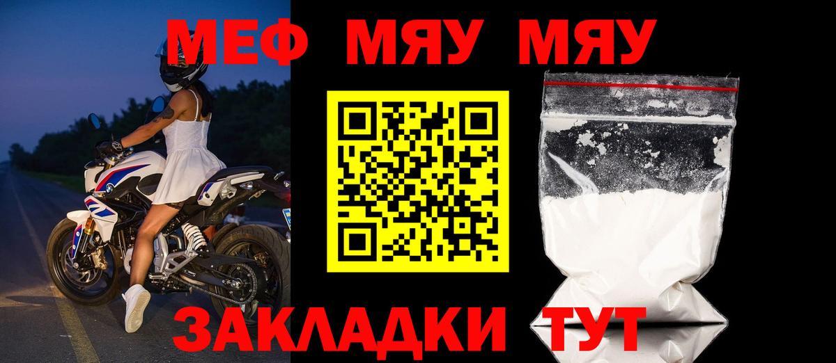 Мефедрон мука Заводоуковск