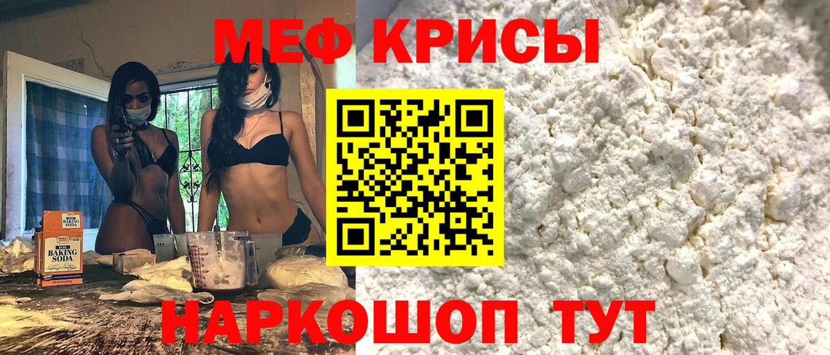 МЯУ-МЯУ mephedrone  Вход с VPN  Меф  Мефедрон  Заводоуковск  Мефедрон мука 