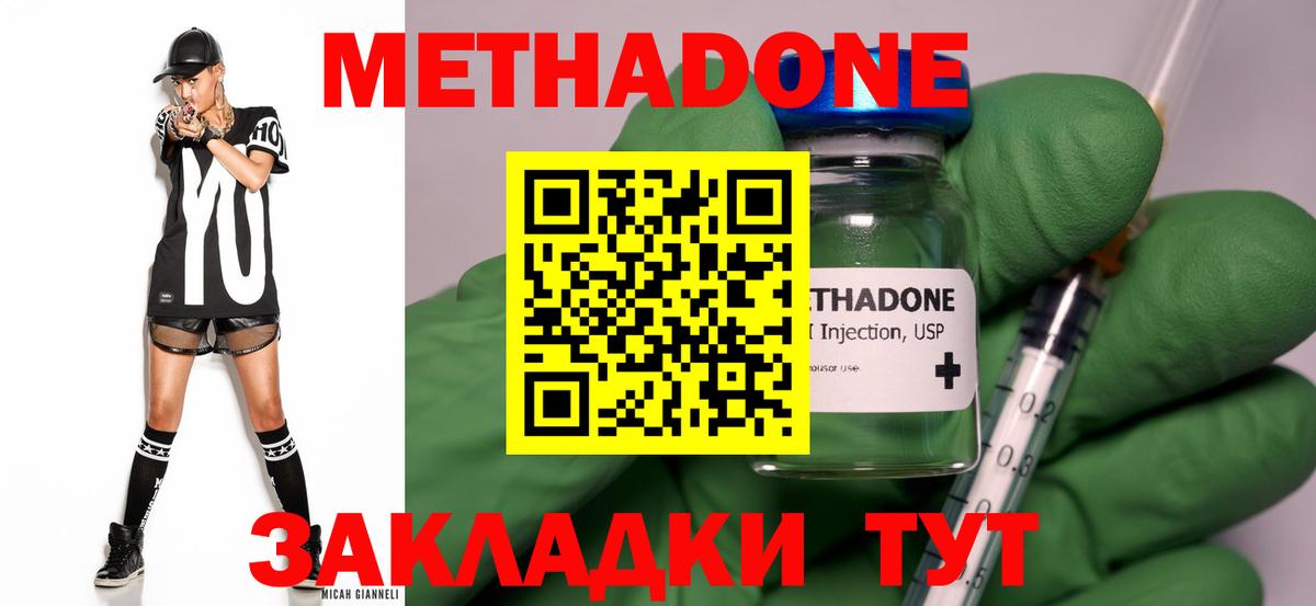 МЕТАДОН мёд Заводоуковск