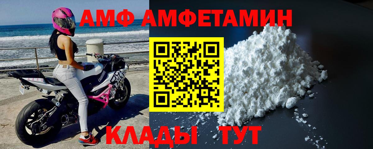 МЕТАМФЕТАМИН Декстрометамфетамин 99.9% Заводоуковск