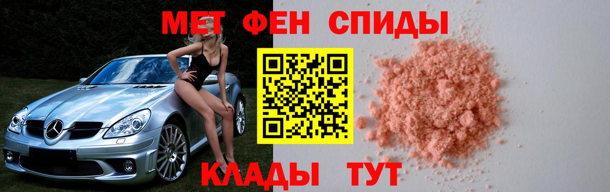 Первитин кристалл  Вход с VPN  Заводоуковск 