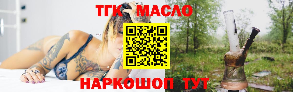 ТГК Wax Заводоуковск